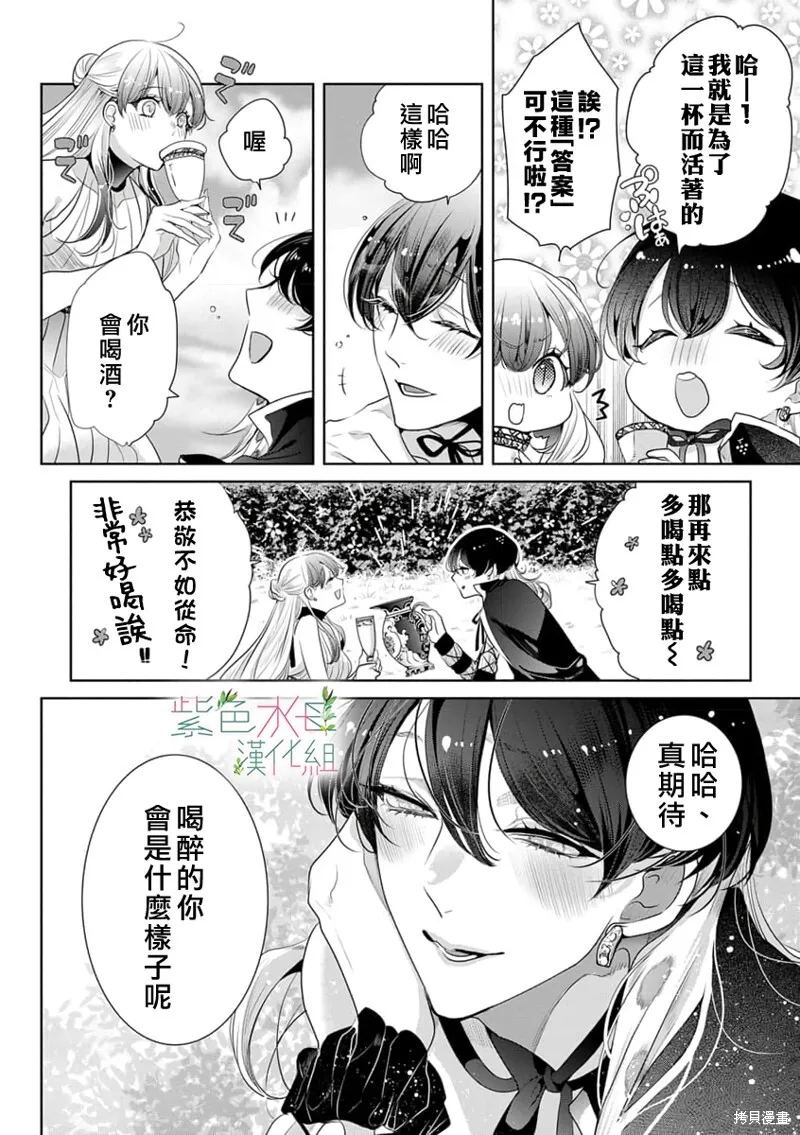 第15话 第21页