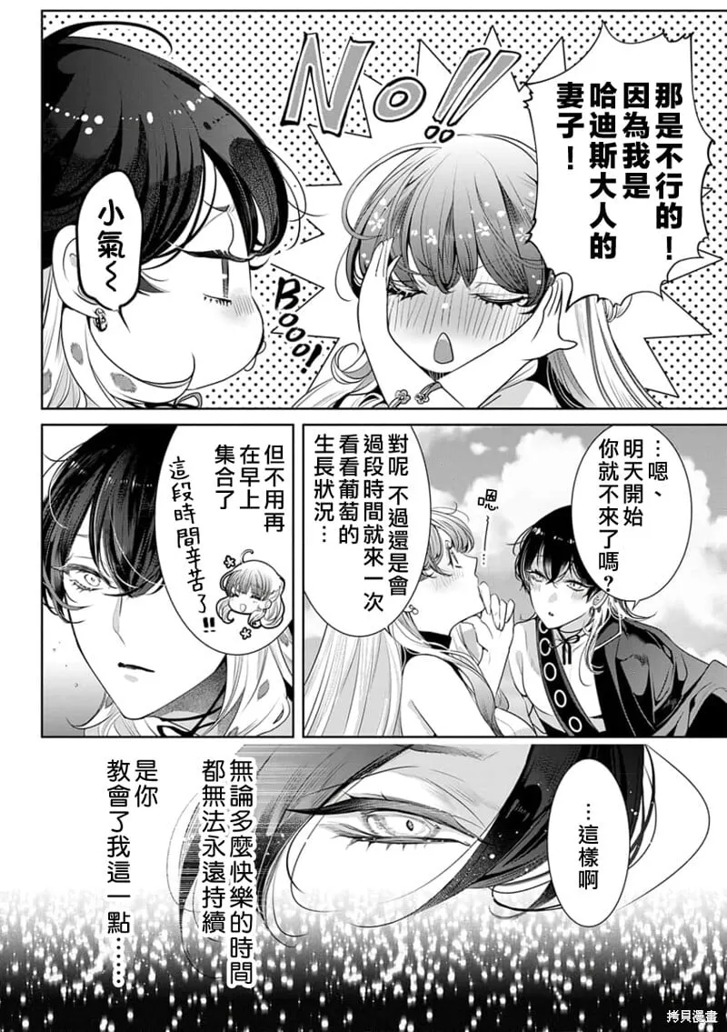 第15话 第23页