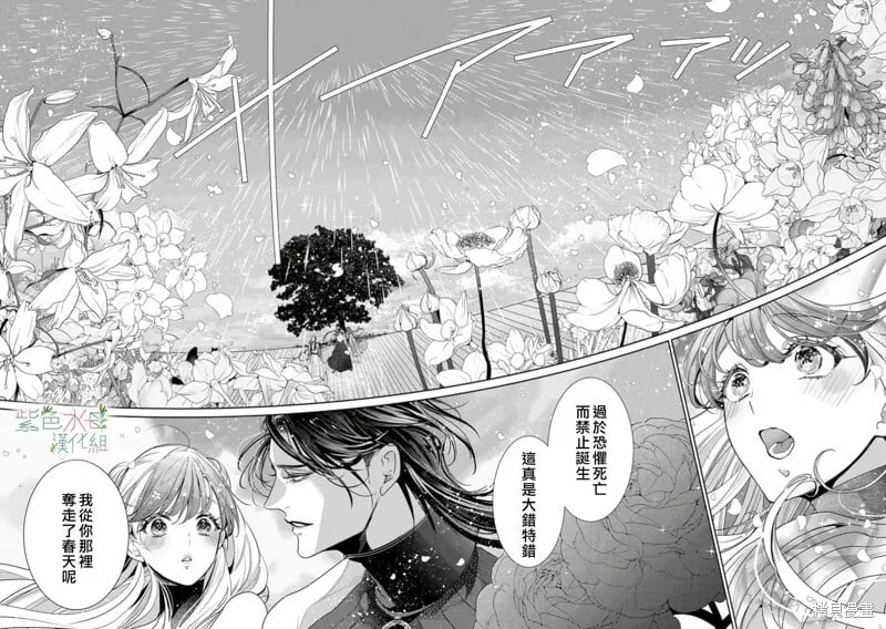 第23话 第9页