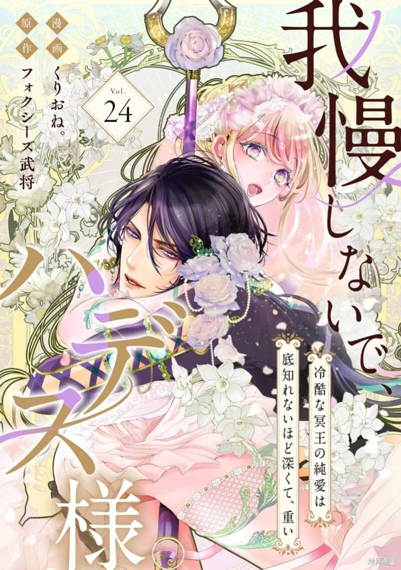 第24话 第1页