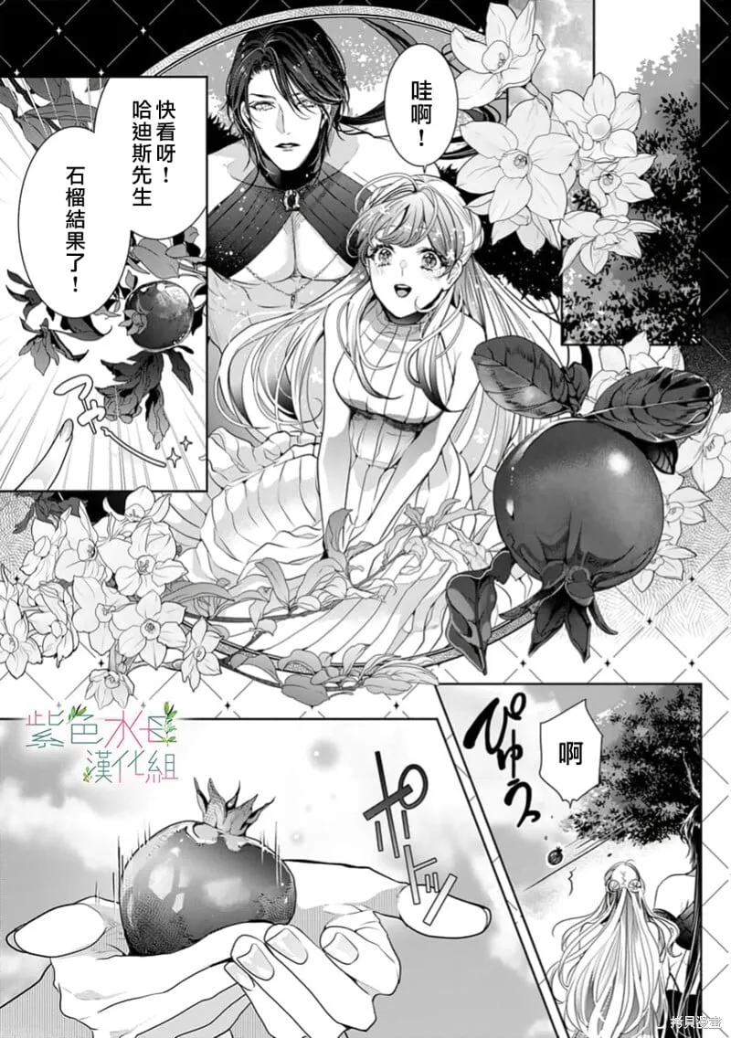 第24话 第2页