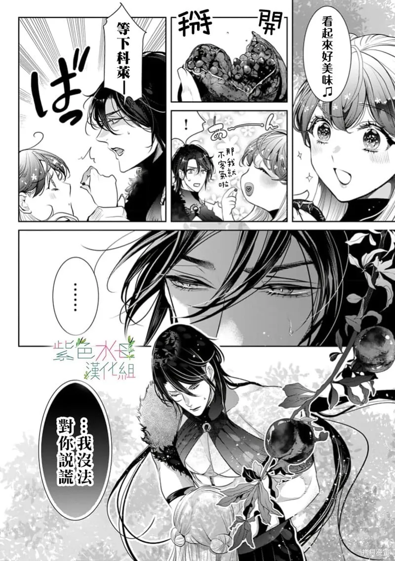 第24话 第3页