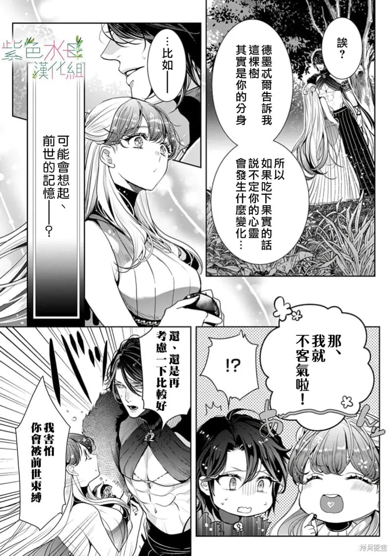 第24话 第4页