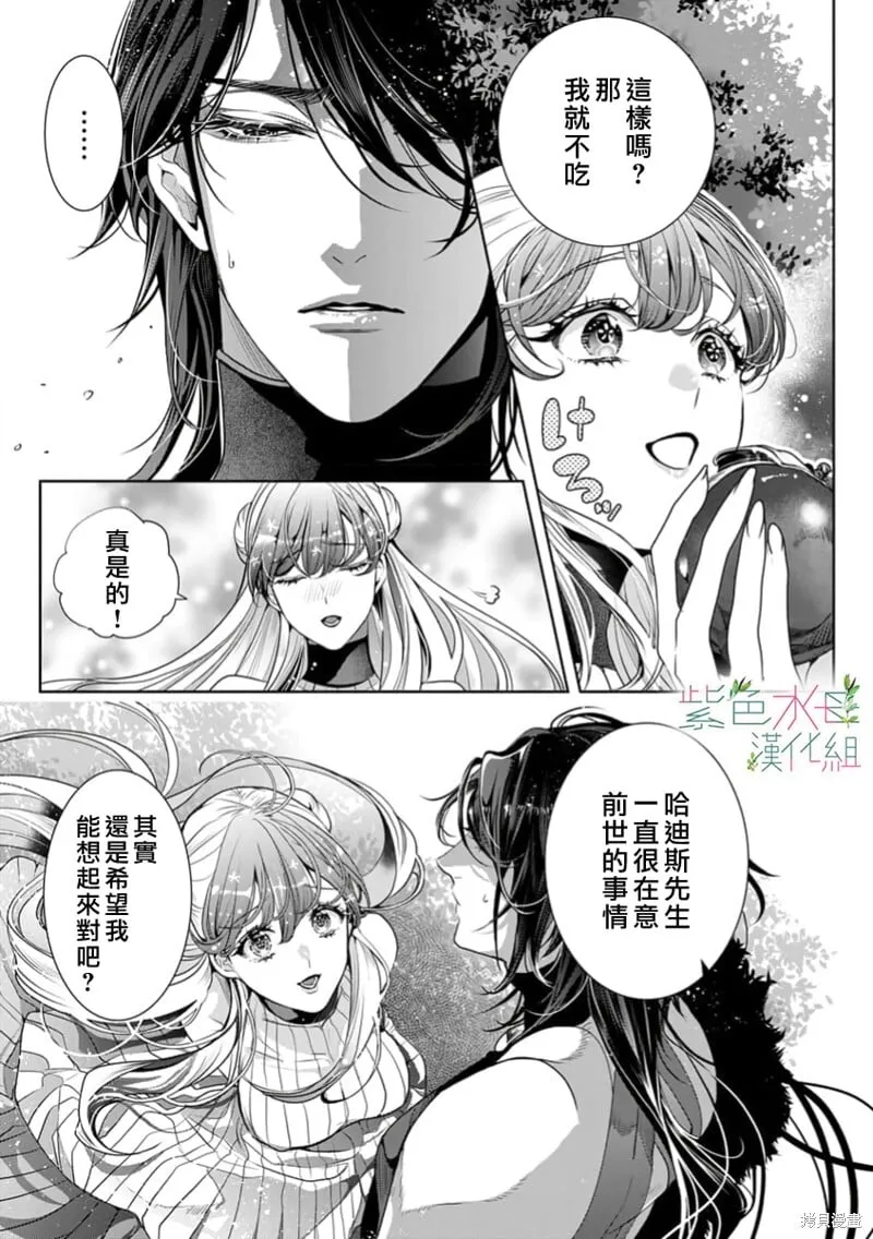 第24话 第5页
