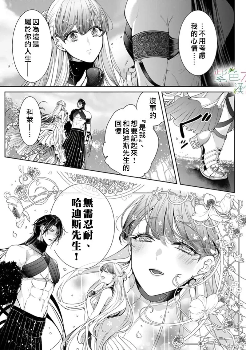 第24话 第6页
