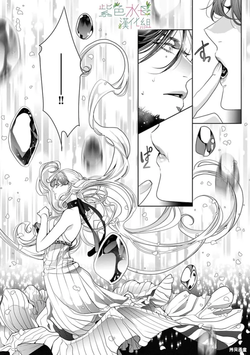 第24话 第7页