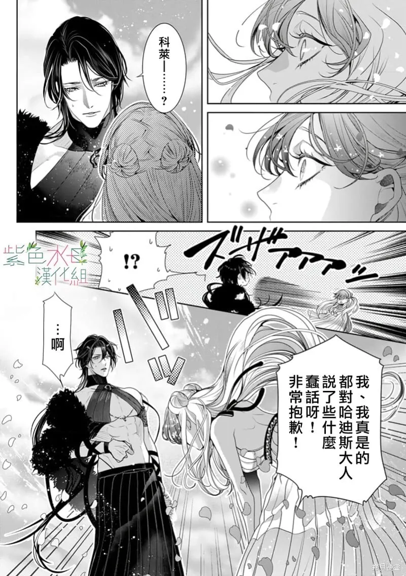第24话 第9页