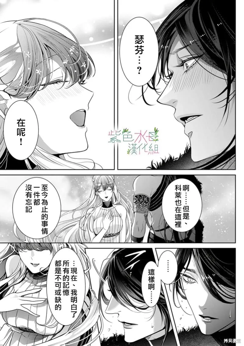 第24话 第10页
