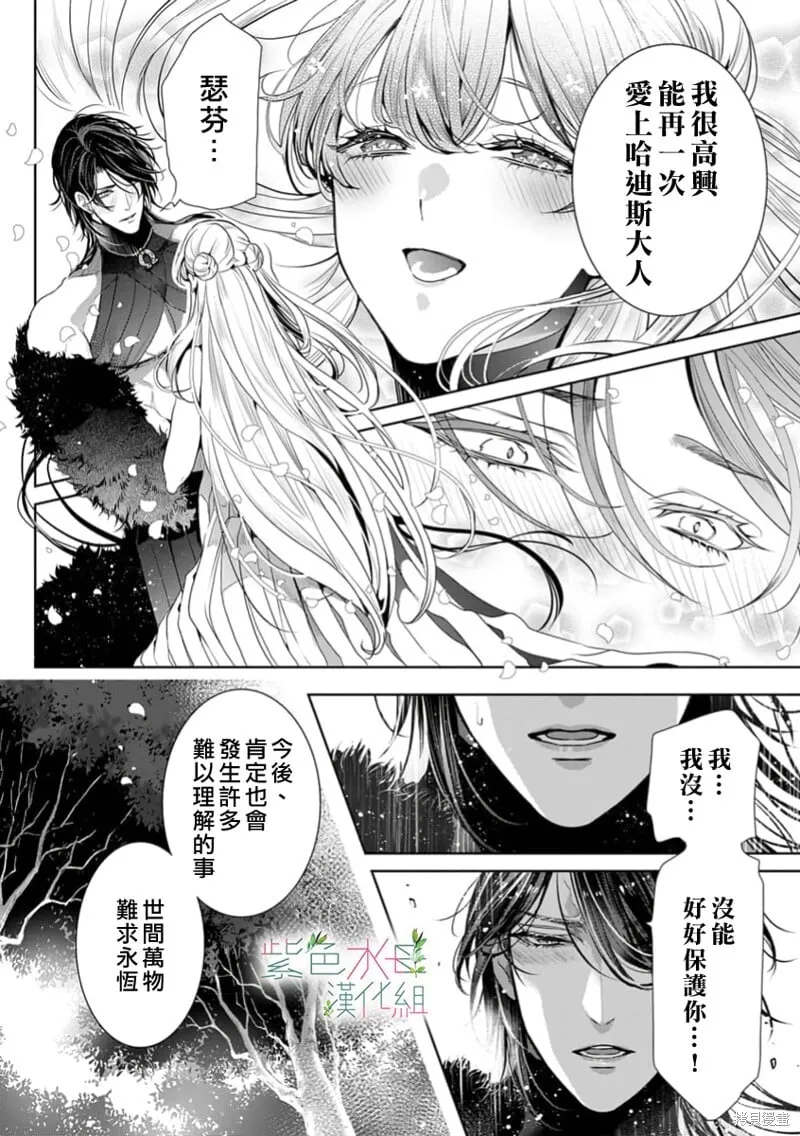 第24话 第11页