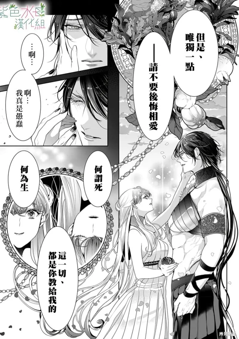 第24话 第12页