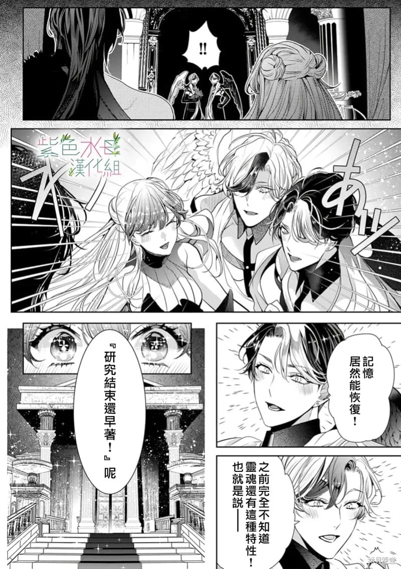 第24话 第14页
