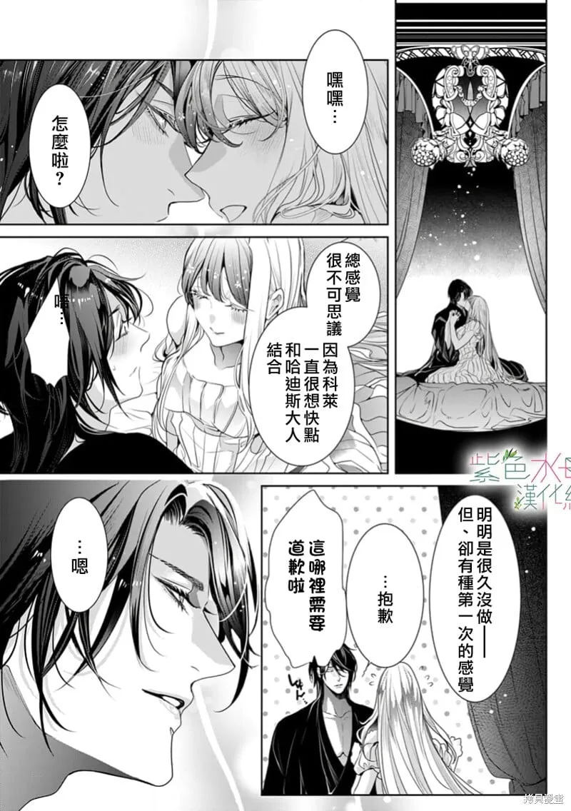 第24话 第15页