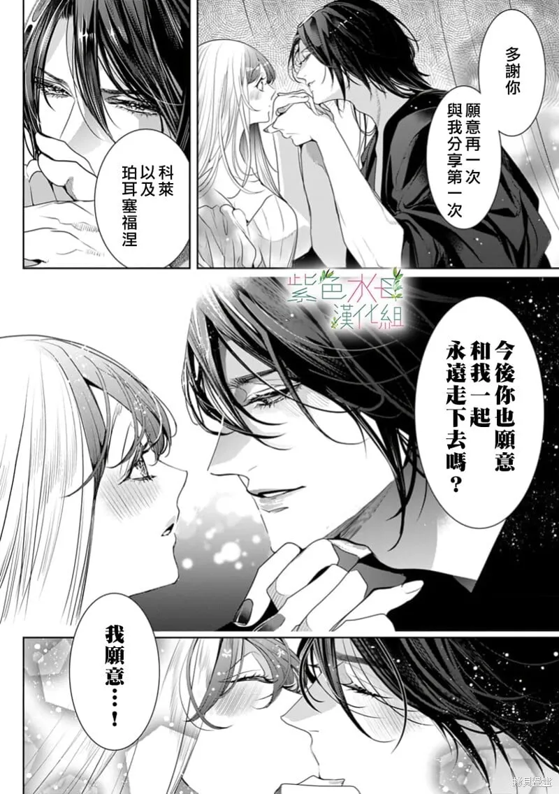 第24话 第16页
