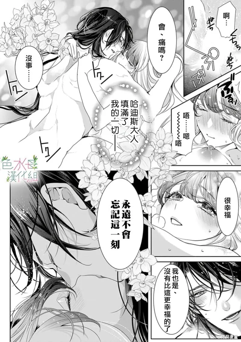 第24话 第20页