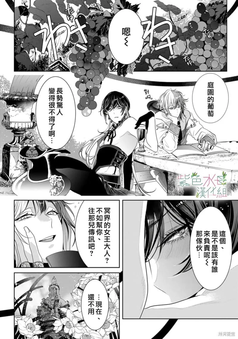 第24话 第24页