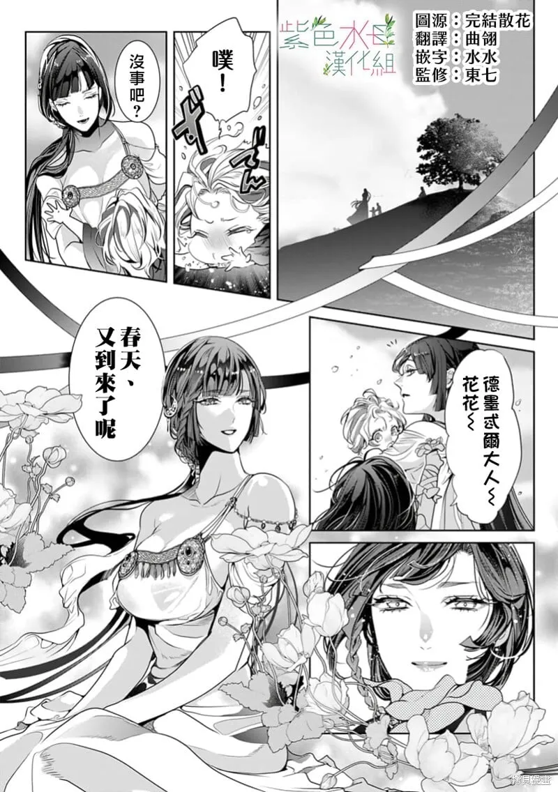 第24话 第25页