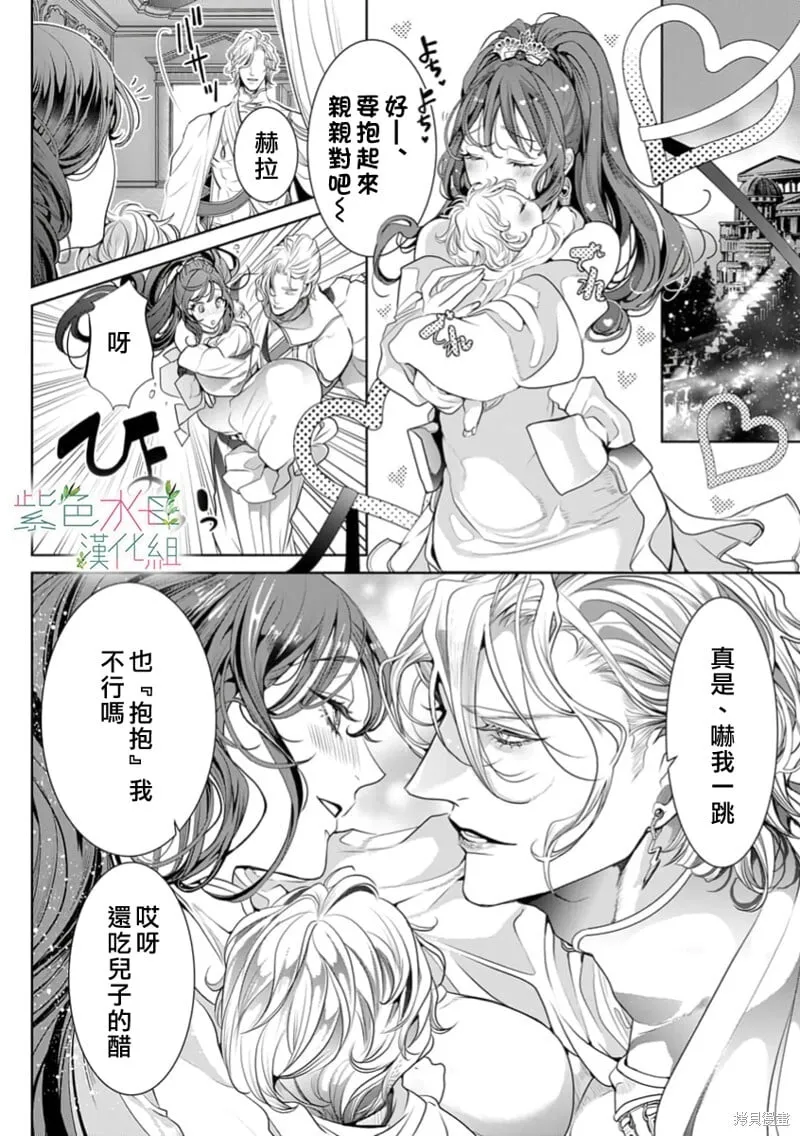 第24话 第26页