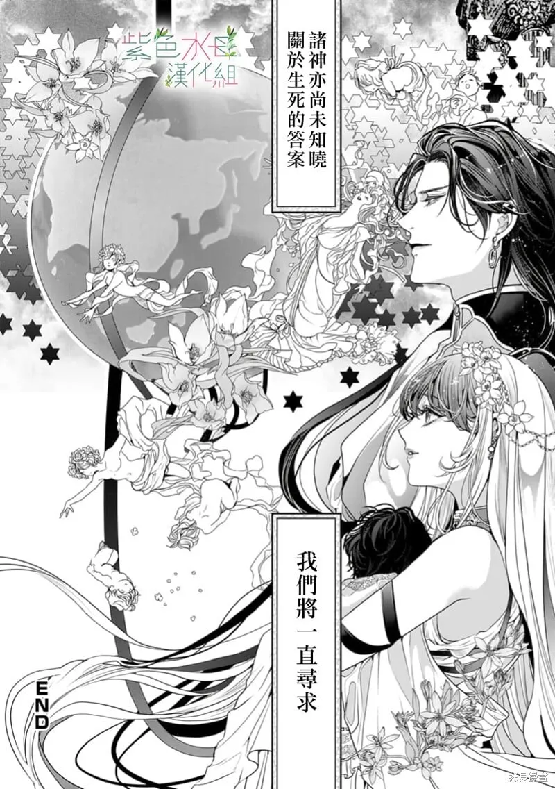 第24话 第28页