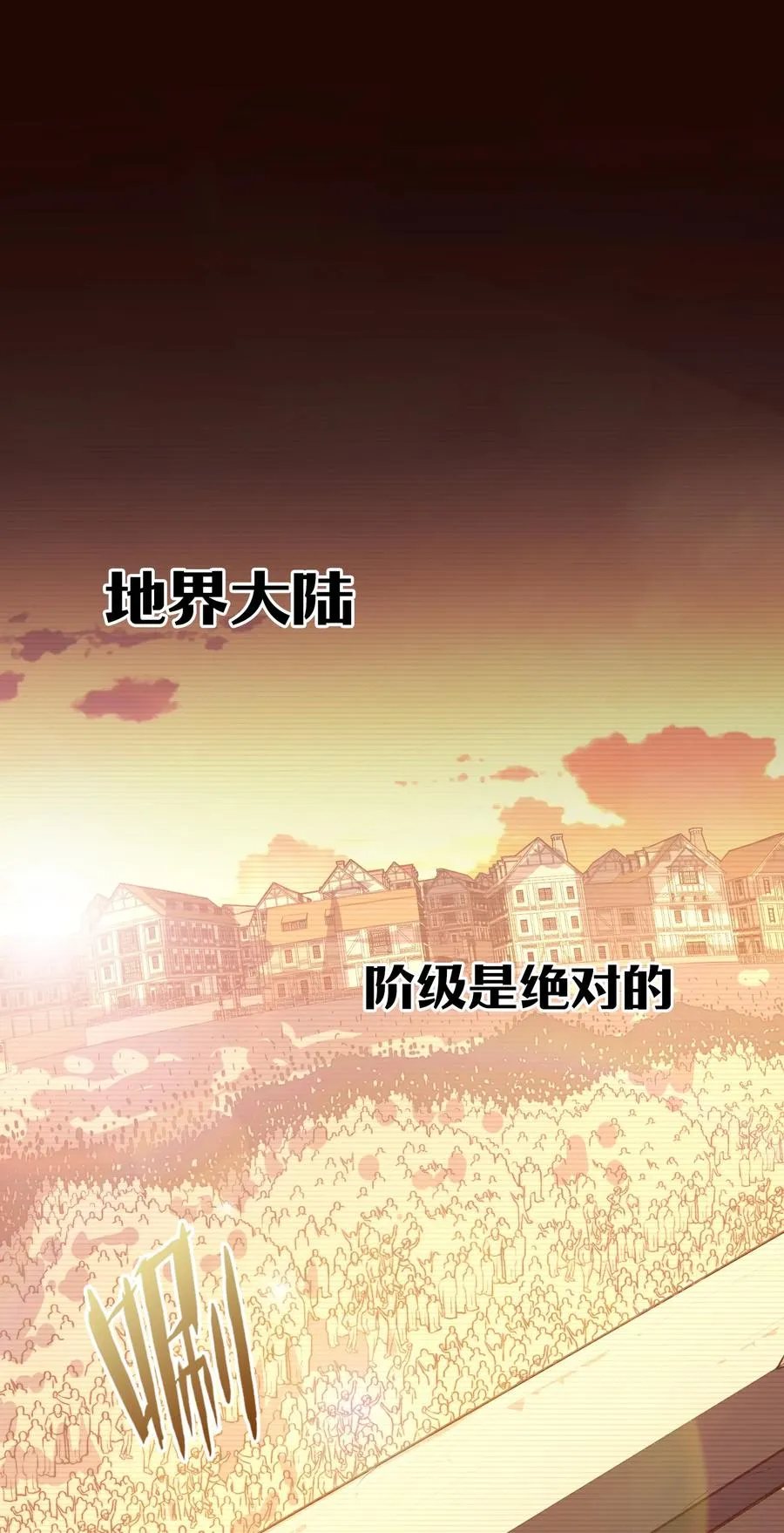第1话 奴隶雷修 第2页
