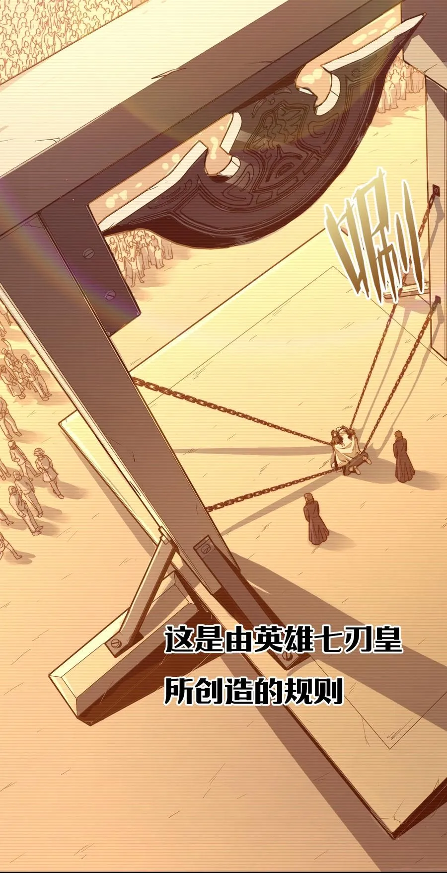 第1话 奴隶雷修 第3页