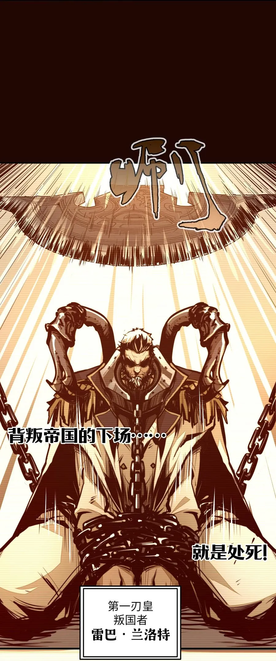 第1话 奴隶雷修 第5页
