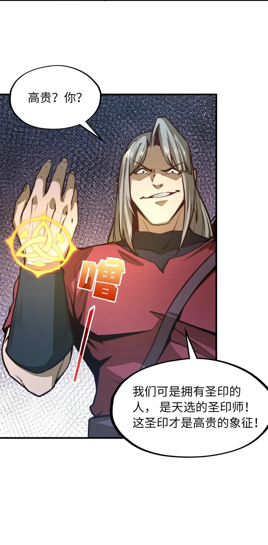 第1话 奴隶雷修 第15页