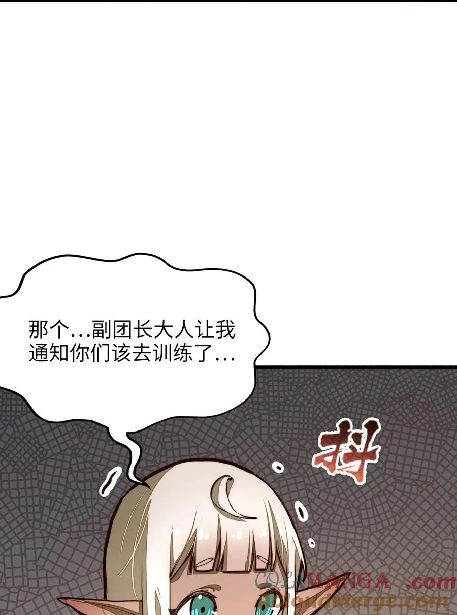 第1话 奴隶雷修 第19页