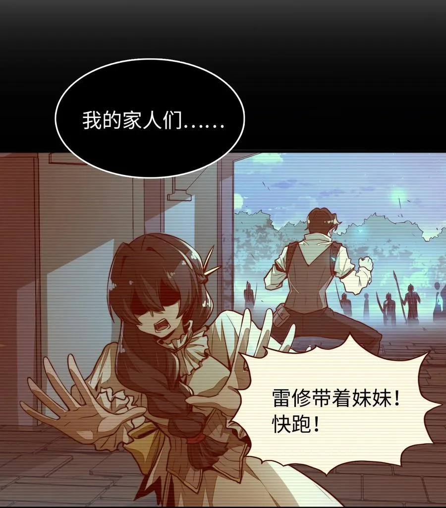 第1话 奴隶雷修 第30页