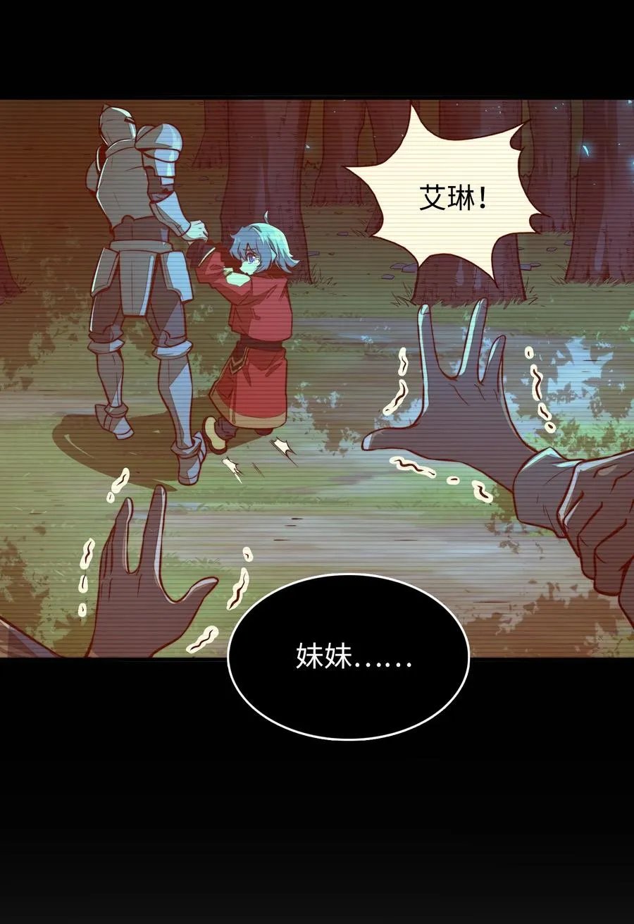 第1话 奴隶雷修 第32页