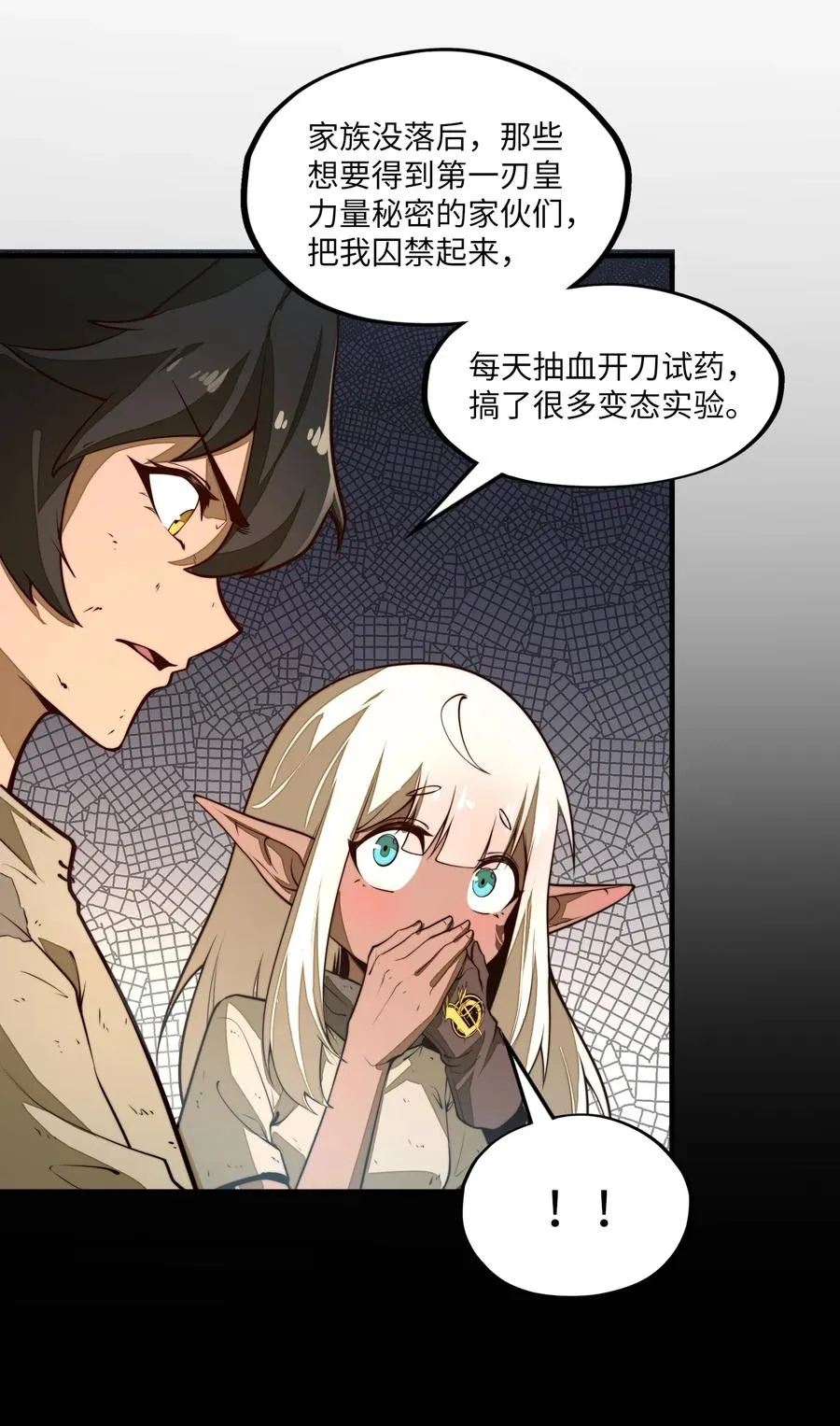 第1话 奴隶雷修 第38页