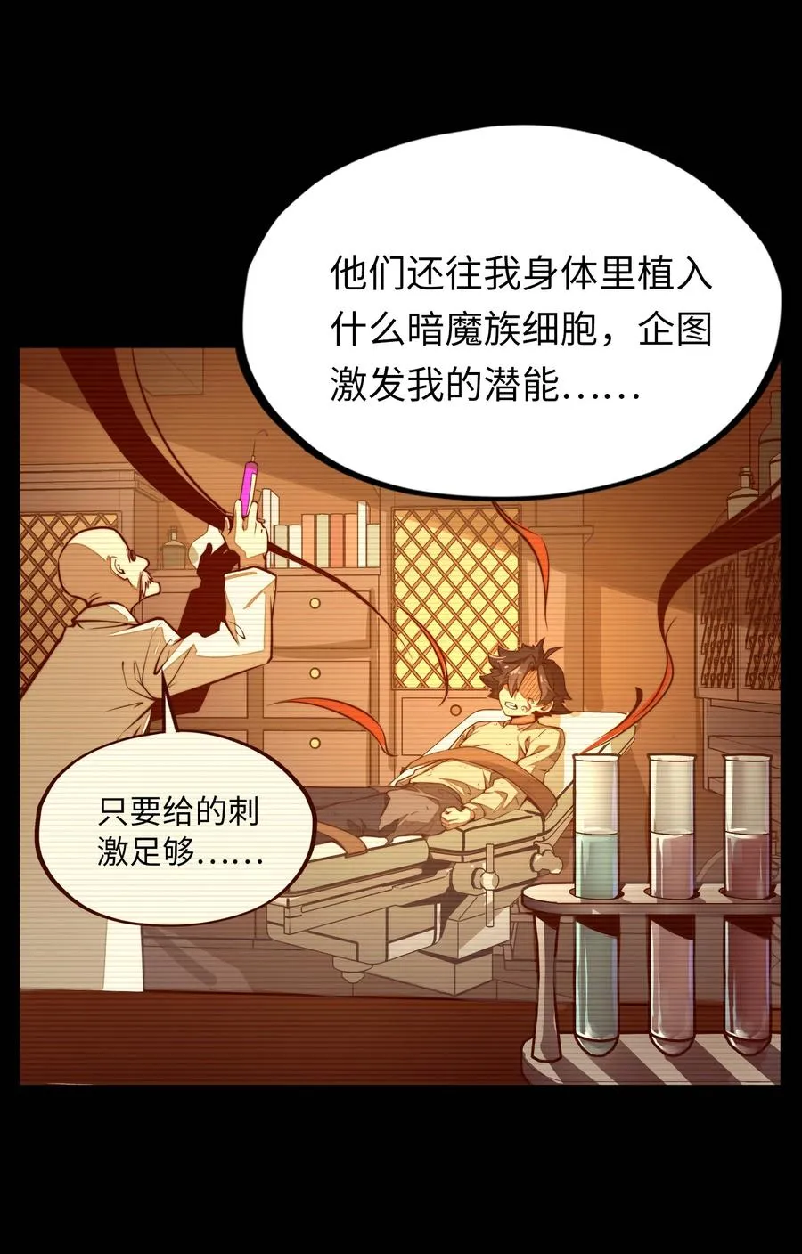 第1话 奴隶雷修 第39页