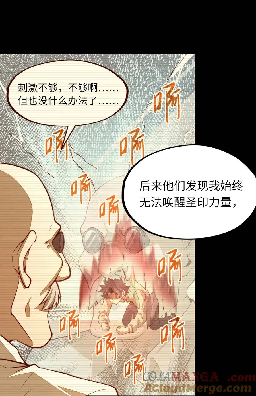 第1话 奴隶雷修 第40页