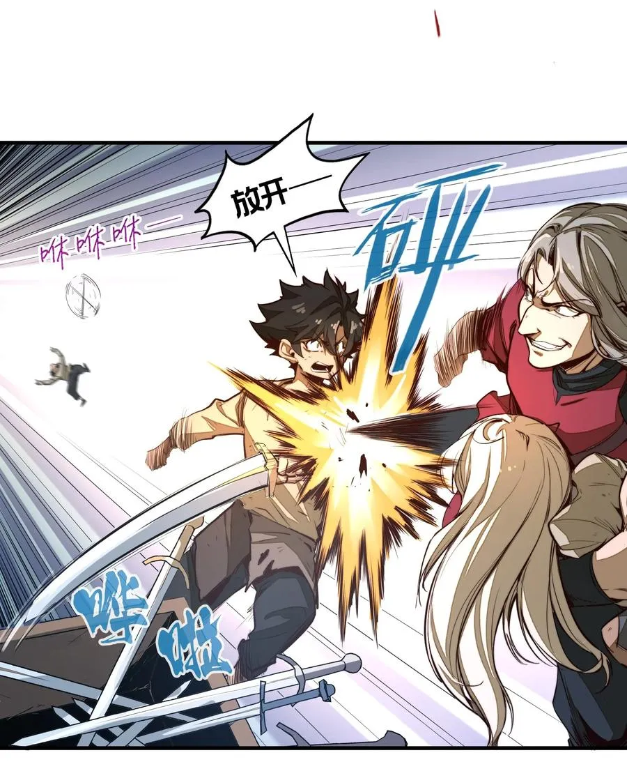 第1话 奴隶雷修 第44页