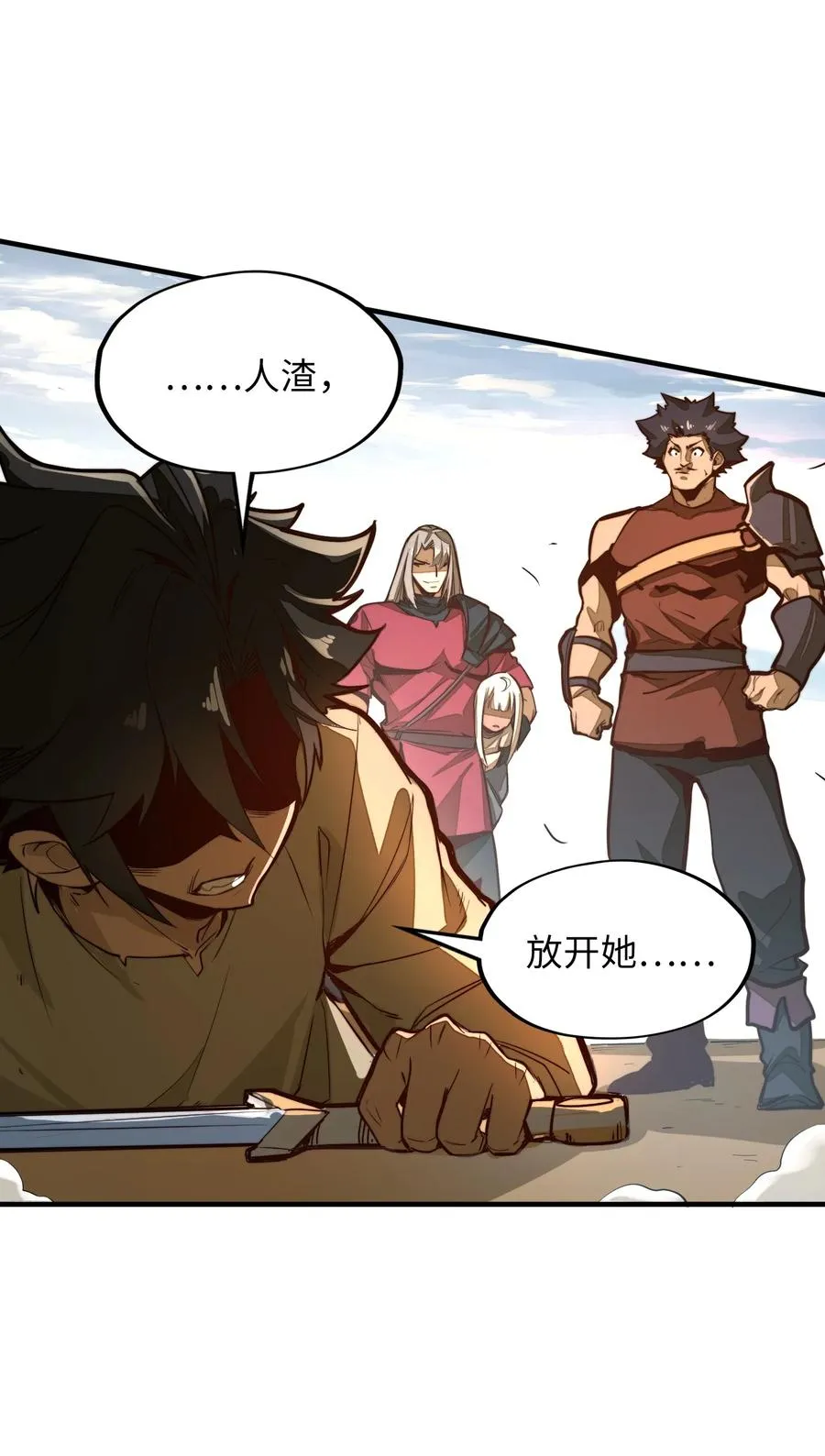 第1话 奴隶雷修 第47页