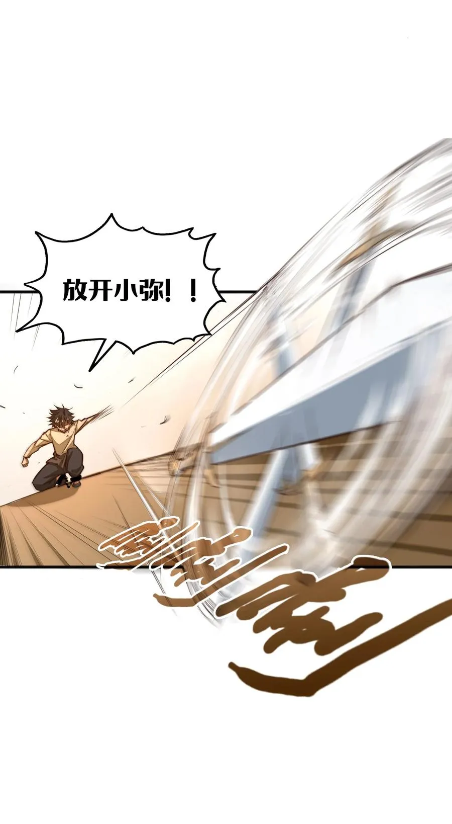 第1话 奴隶雷修 第48页
