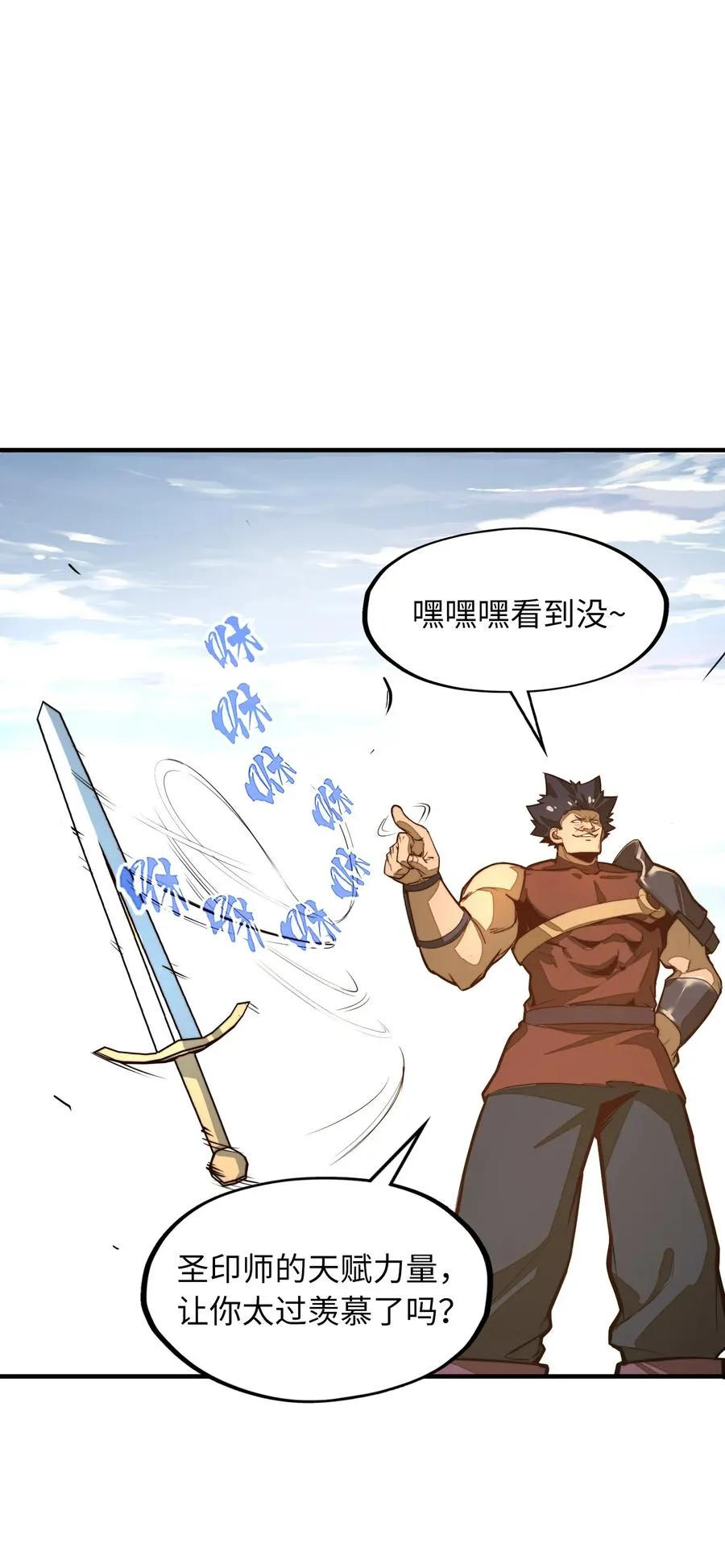 第1话 奴隶雷修 第50页