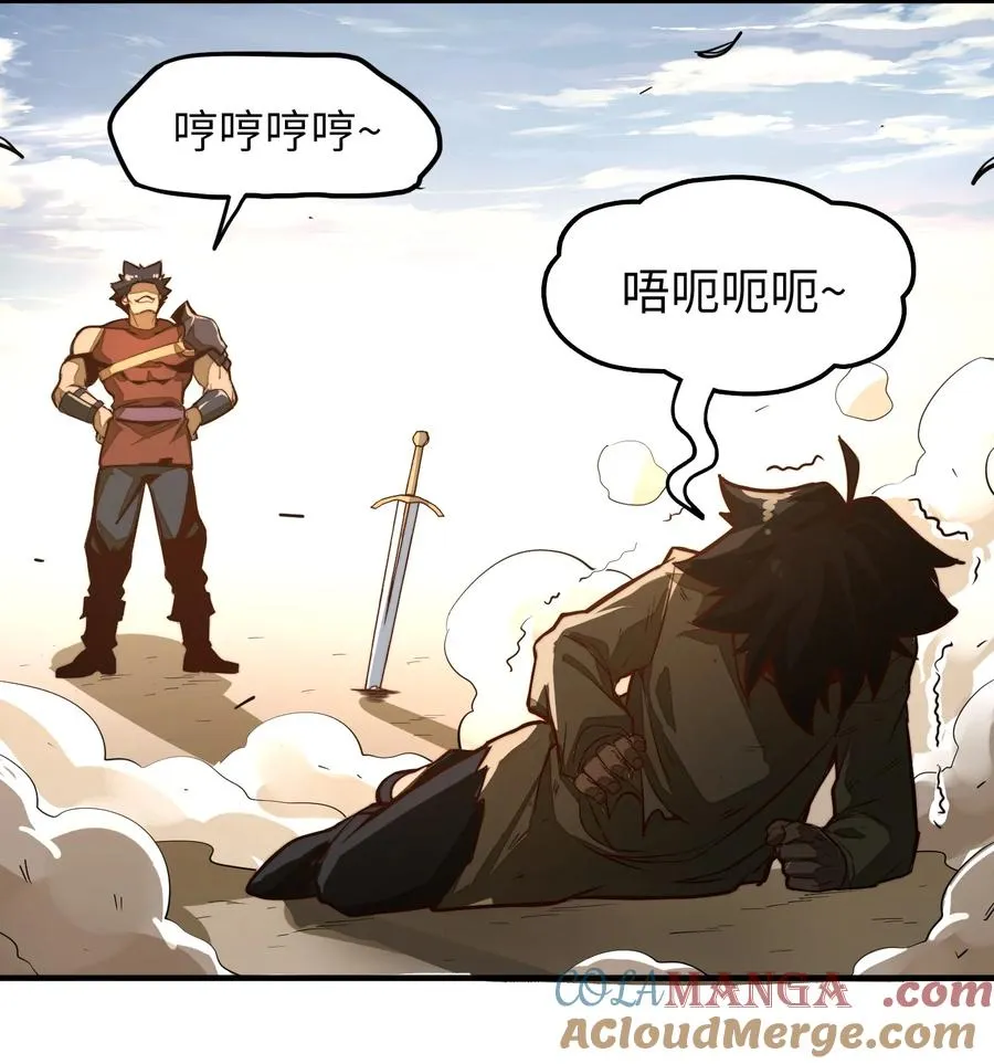 第1话 奴隶雷修 第55页