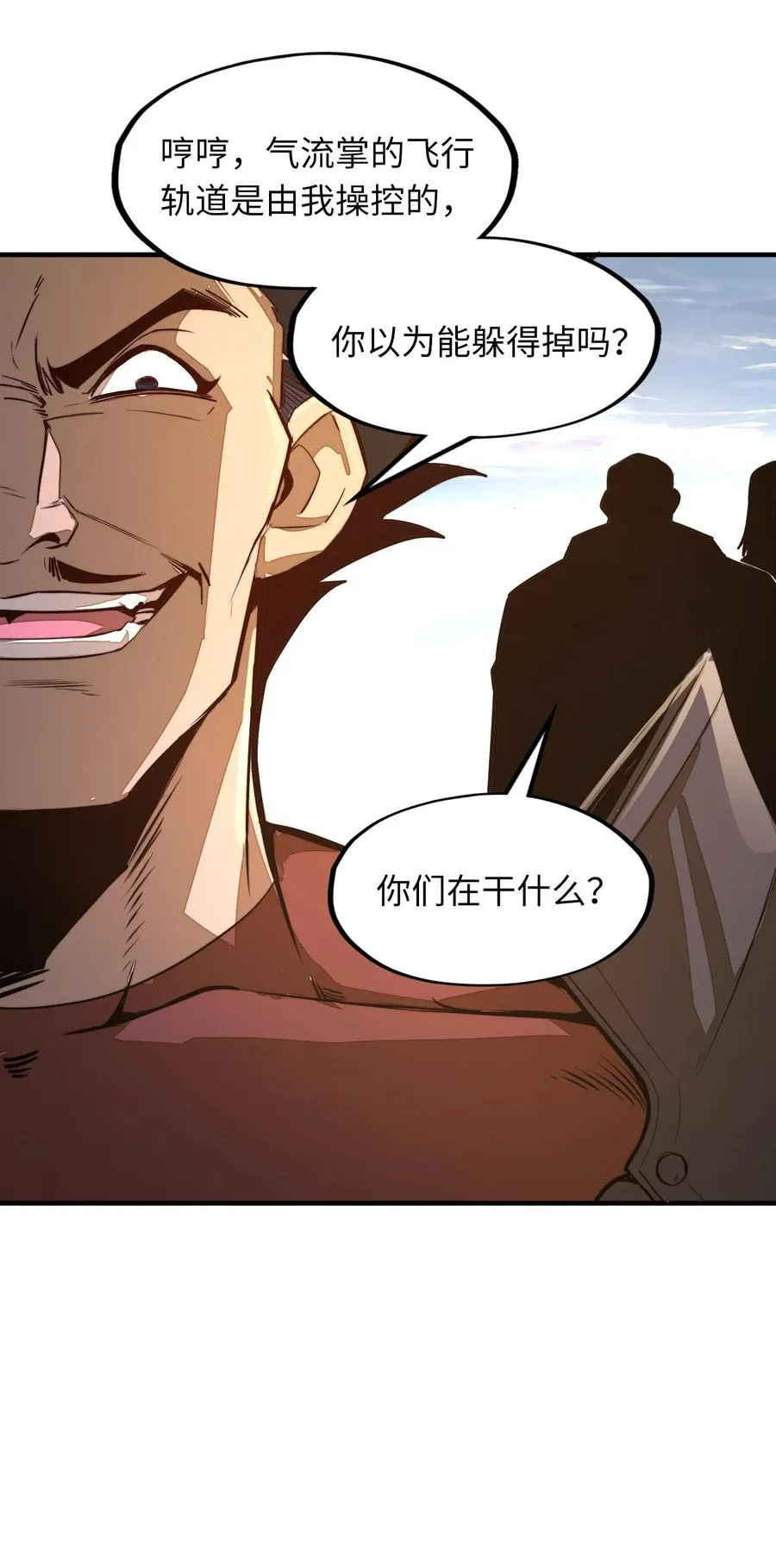 第1话 奴隶雷修 第56页