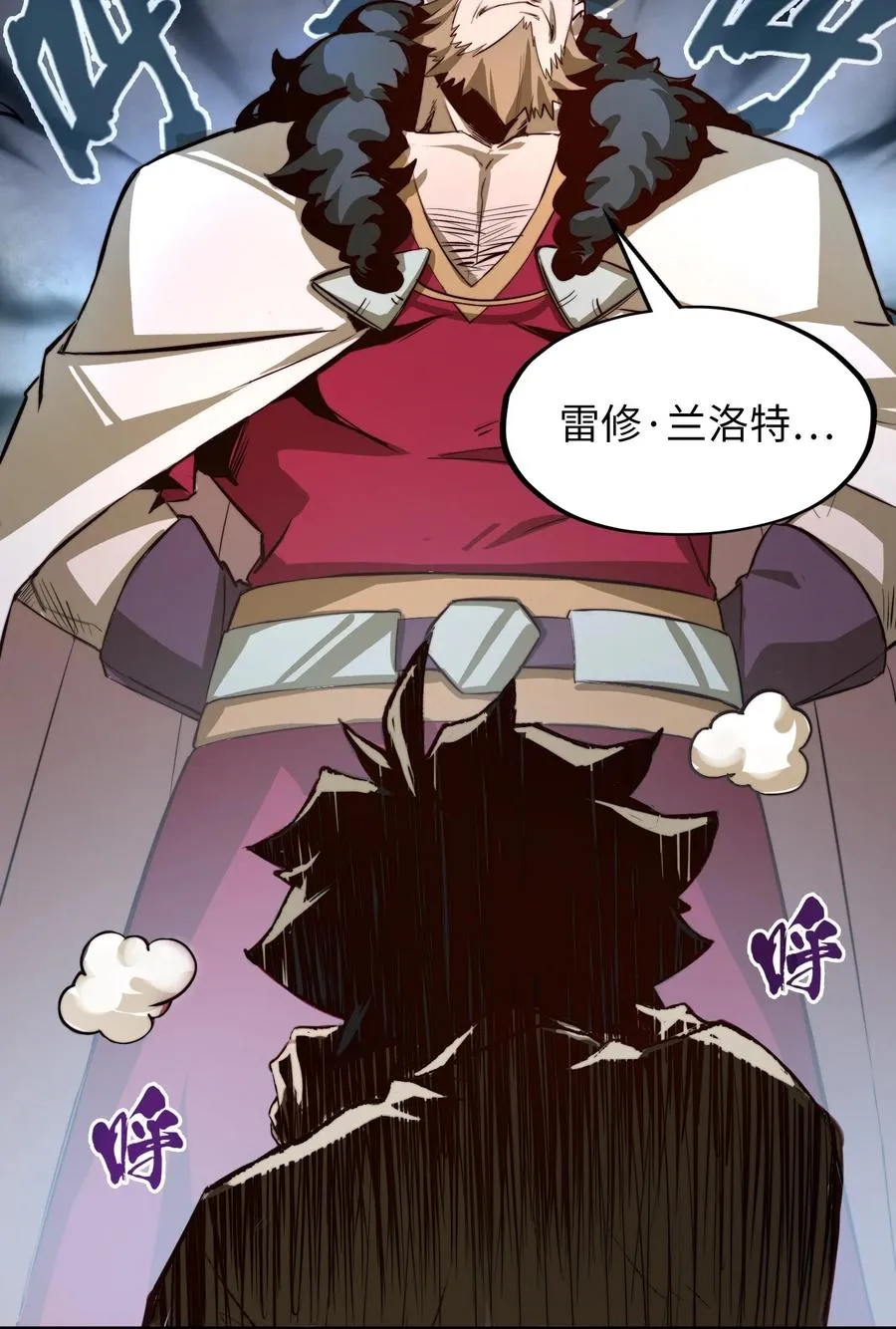 第1话 奴隶雷修 第60页