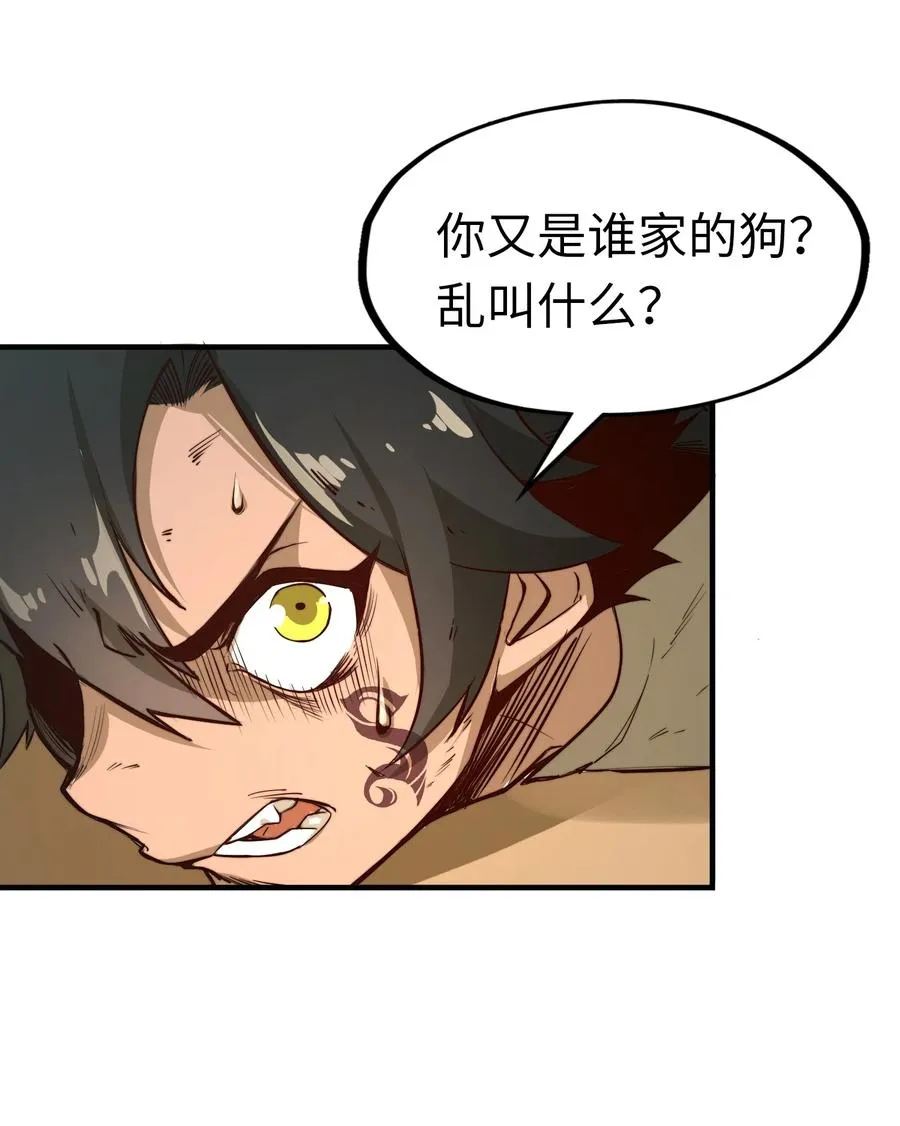 第1话 奴隶雷修 第68页