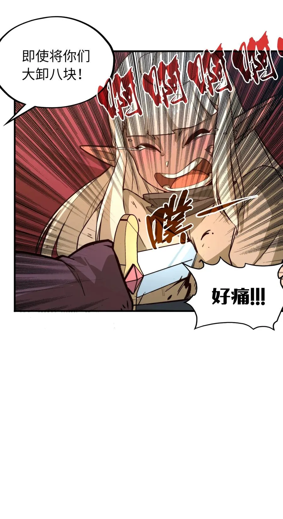 第1话 奴隶雷修 第71页