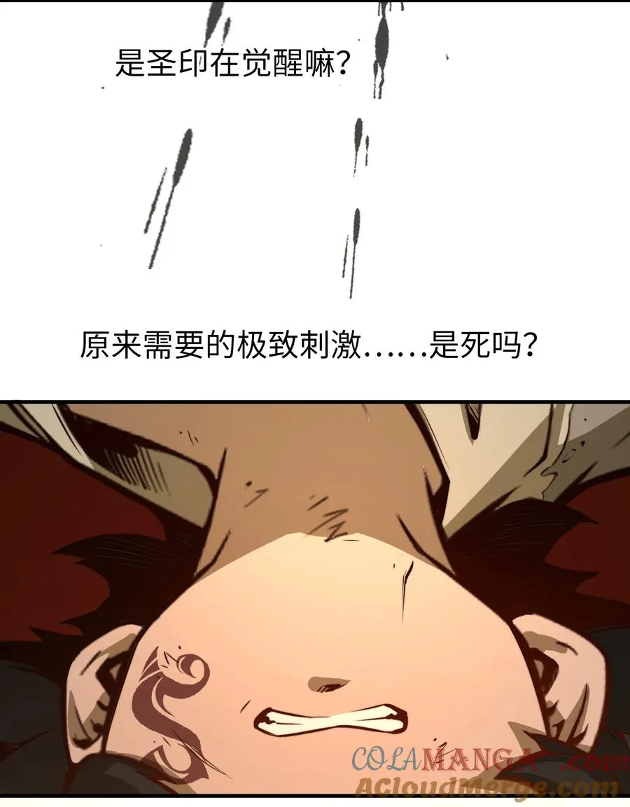 第1话 奴隶雷修 第82页
