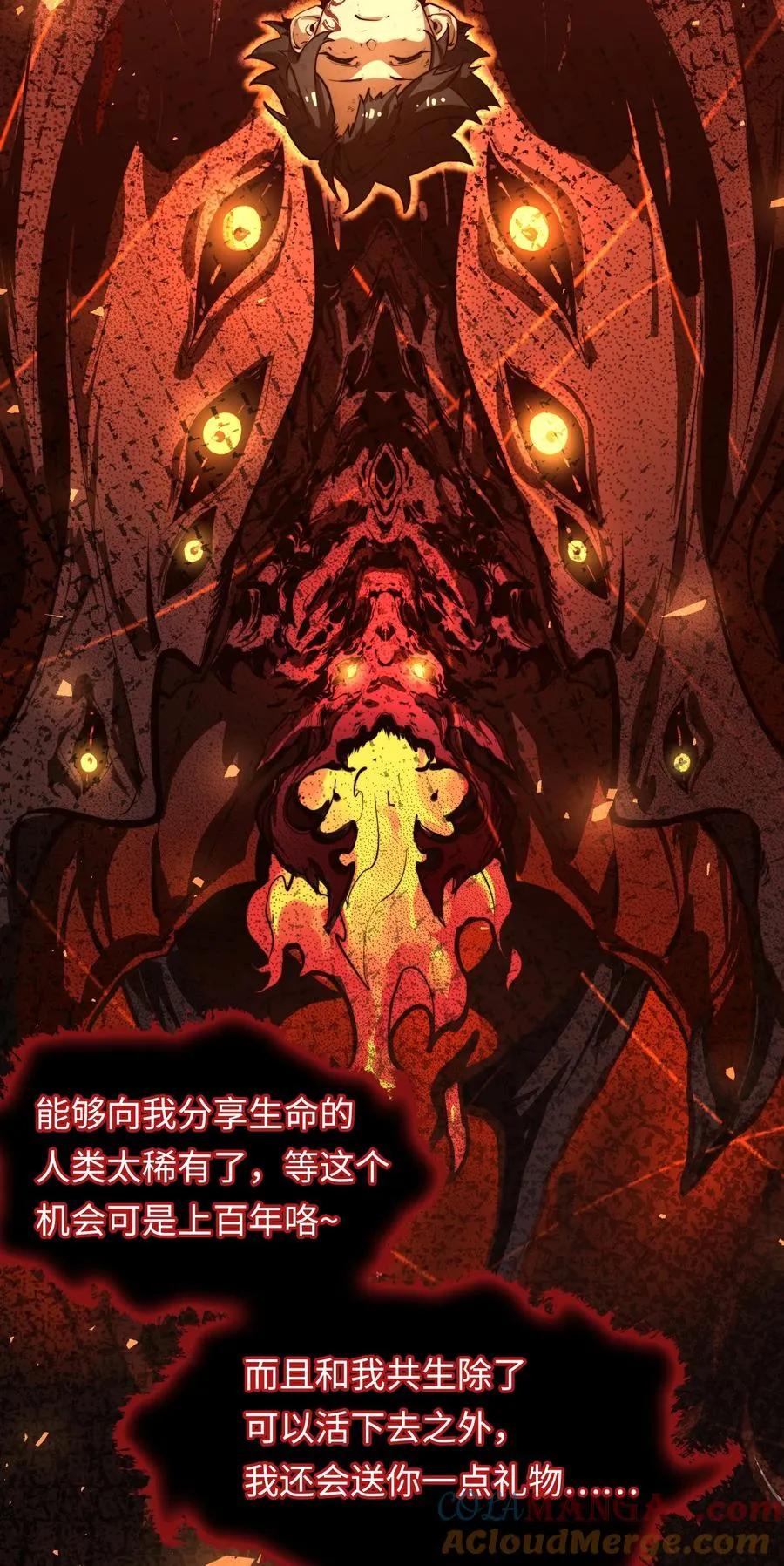 第1话 奴隶雷修 第85页