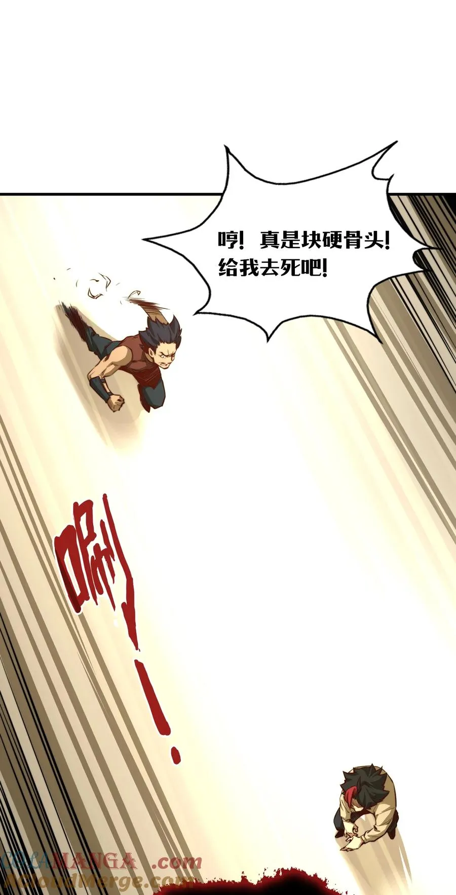 第1话 奴隶雷修 第91页