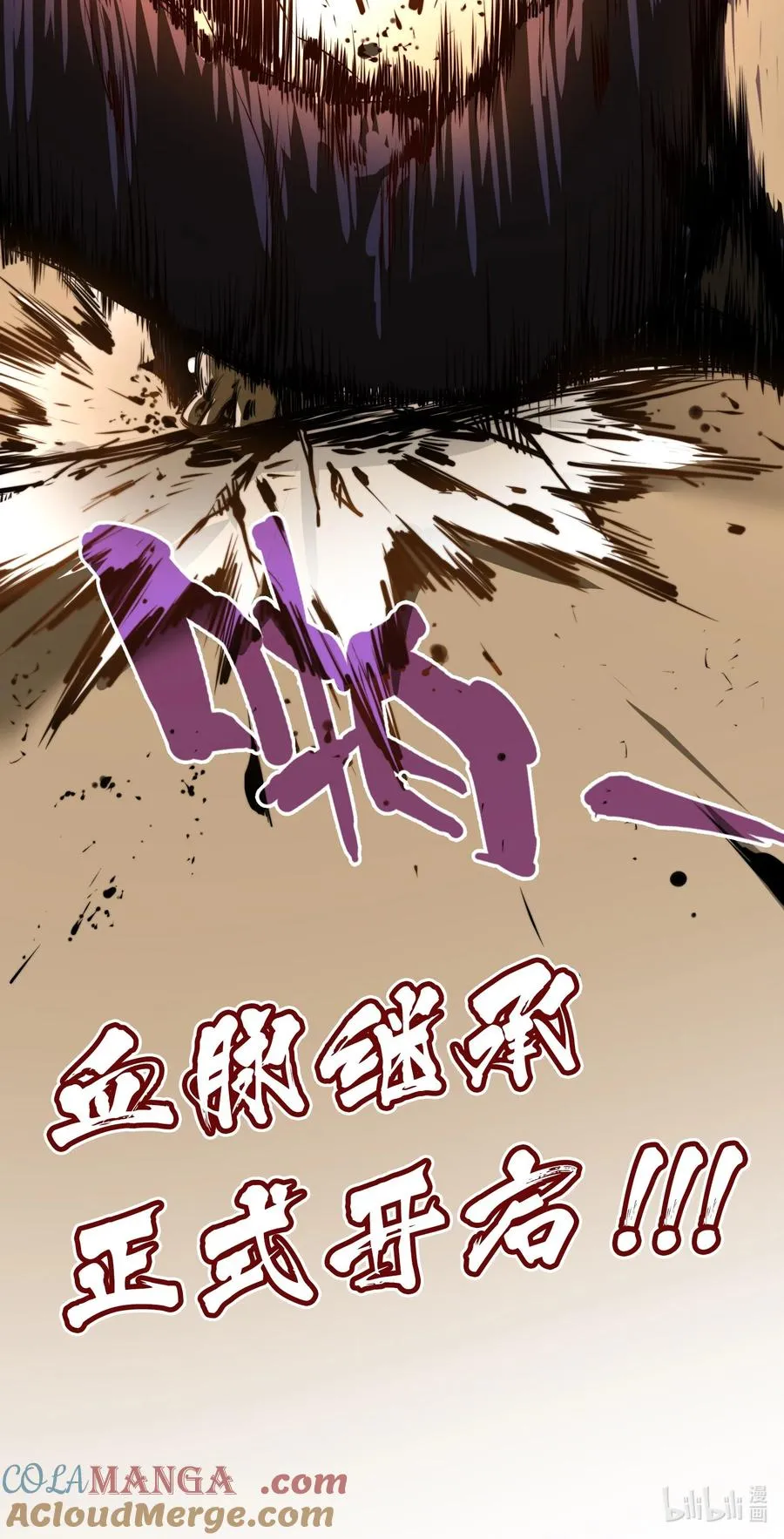 第1话 奴隶雷修 第94页