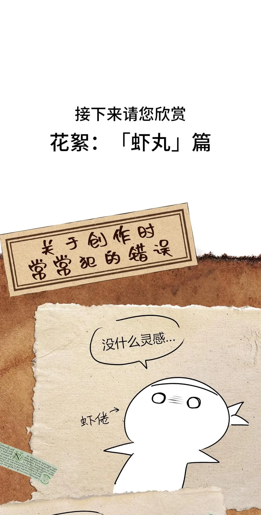第1话 奴隶雷修 第95页