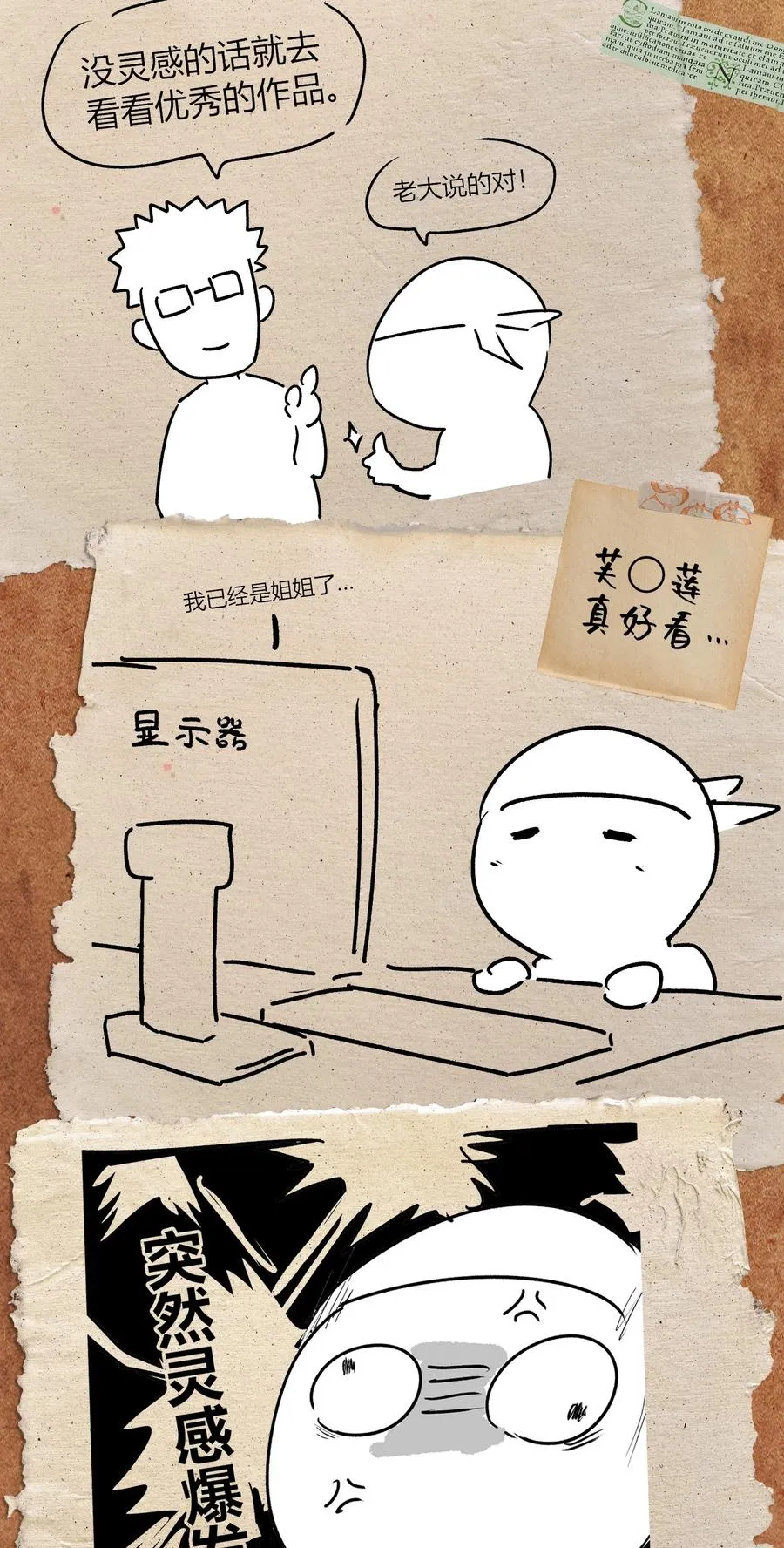 第1话 奴隶雷修 第96页