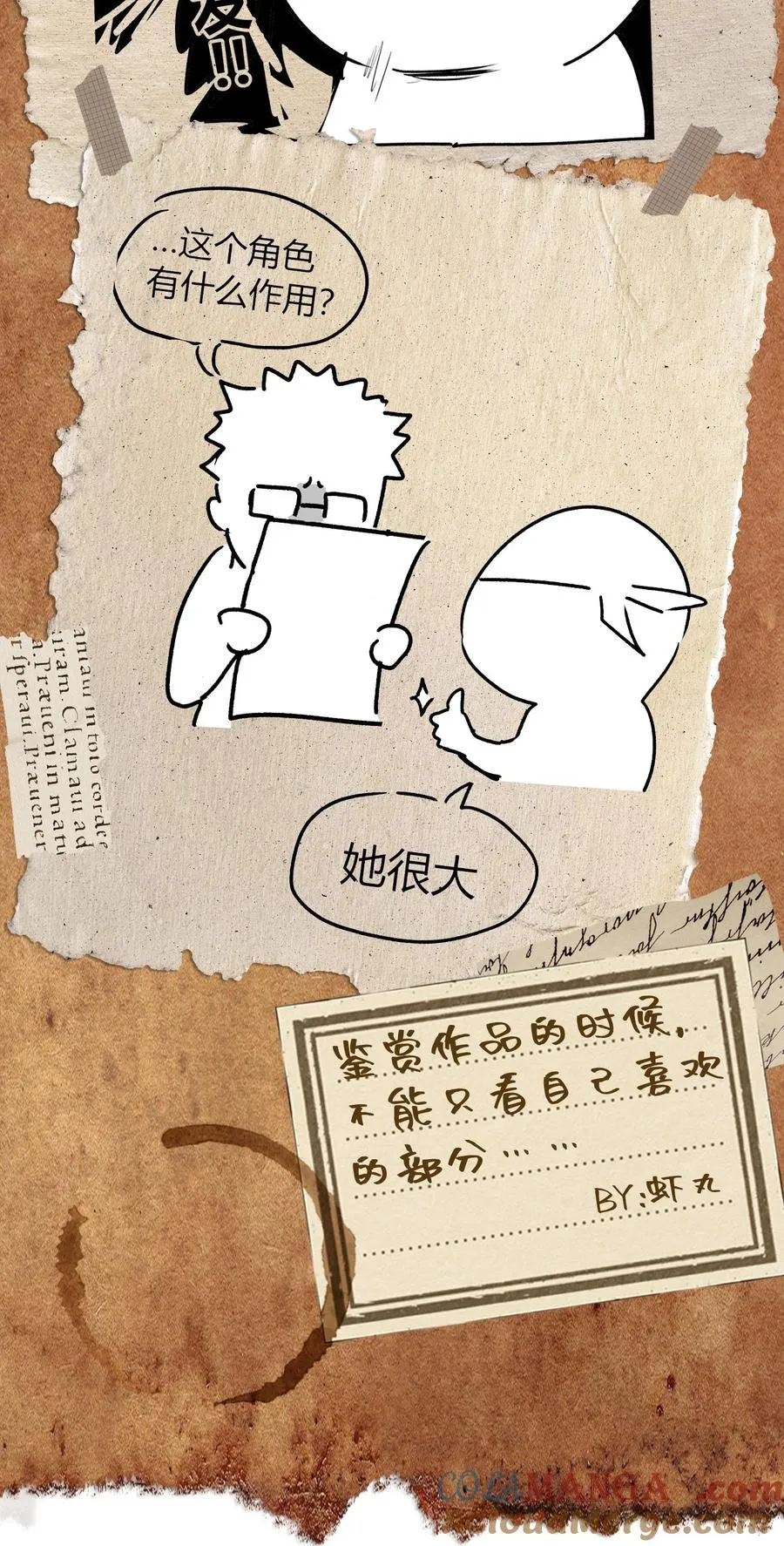 第1话 奴隶雷修 第97页