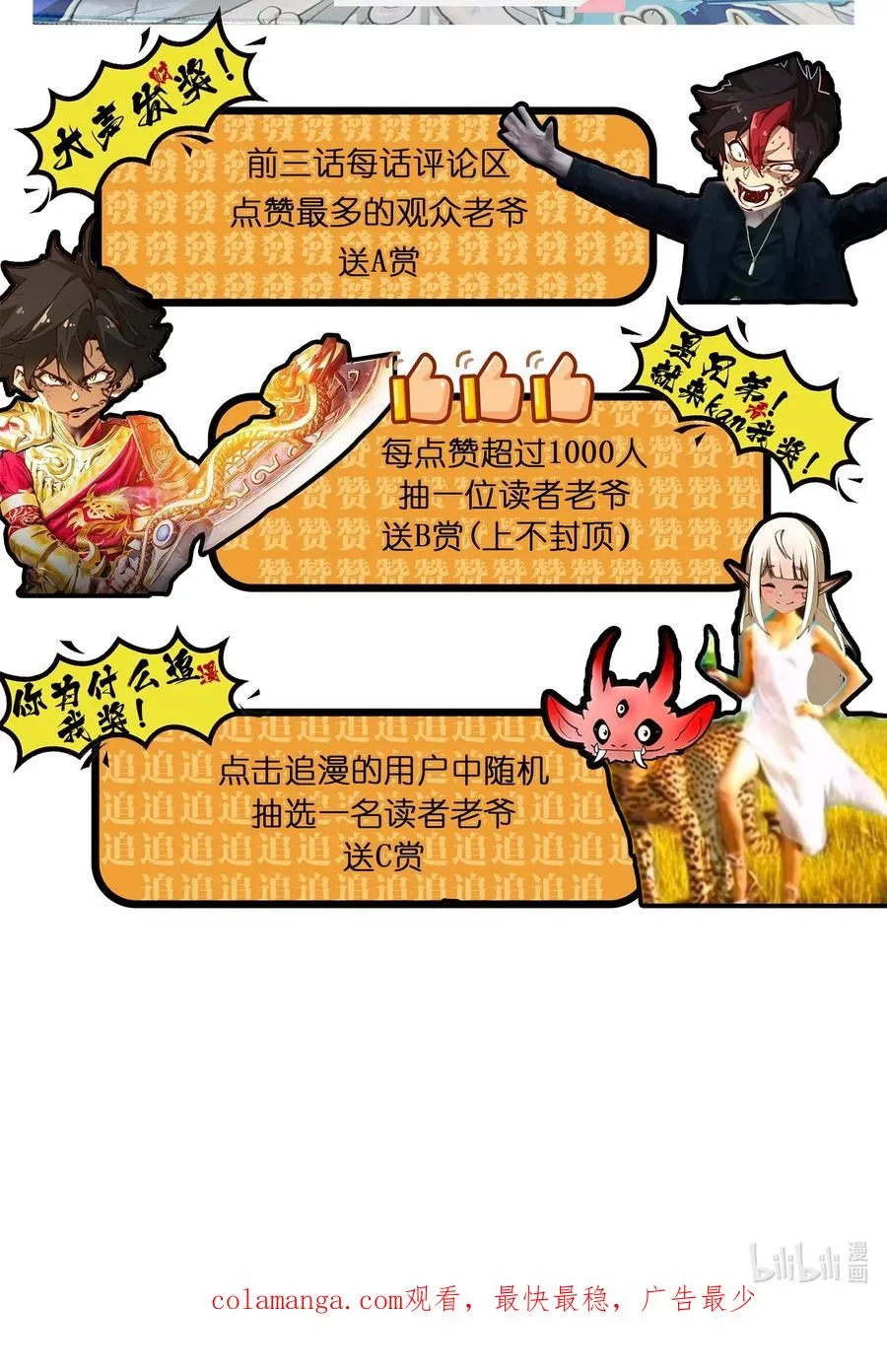 第1话 奴隶雷修 第99页