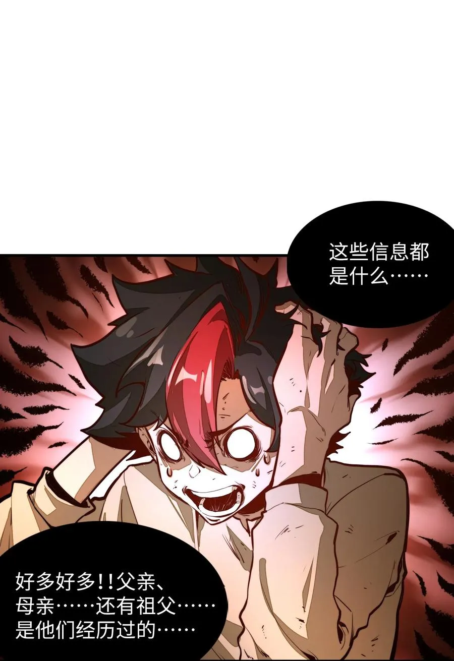 第2话 血脉觉醒 第9页